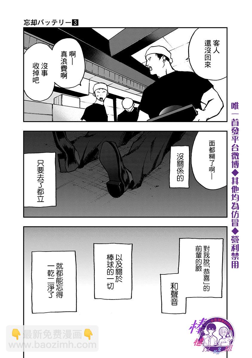第14话26
