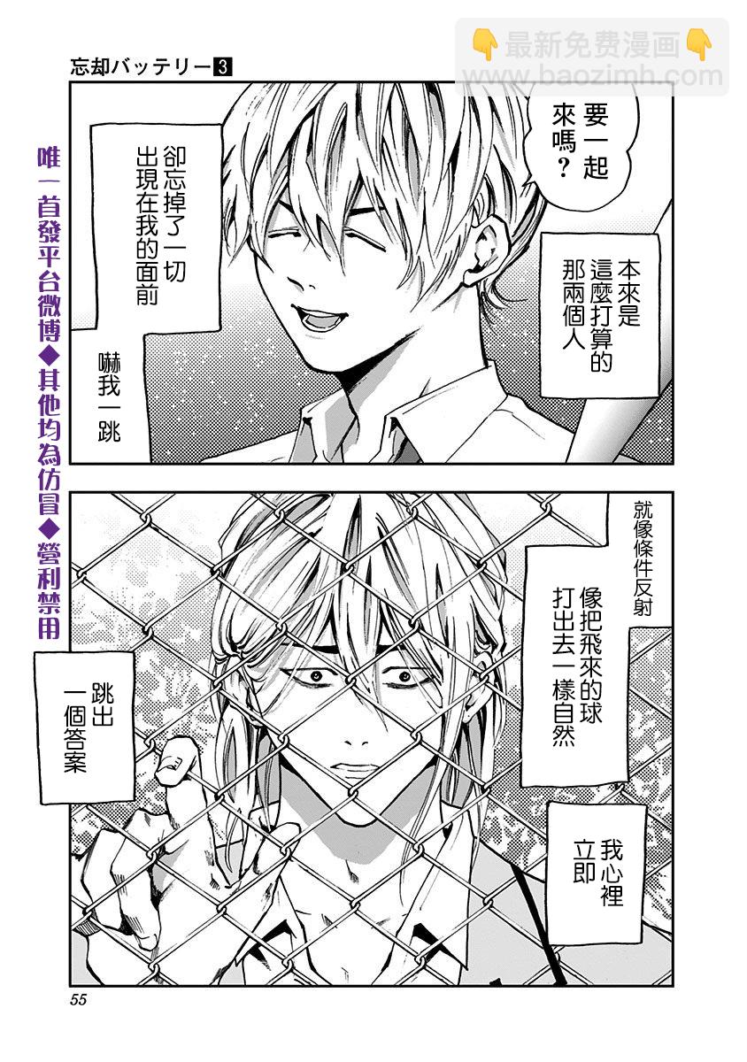 第14话28