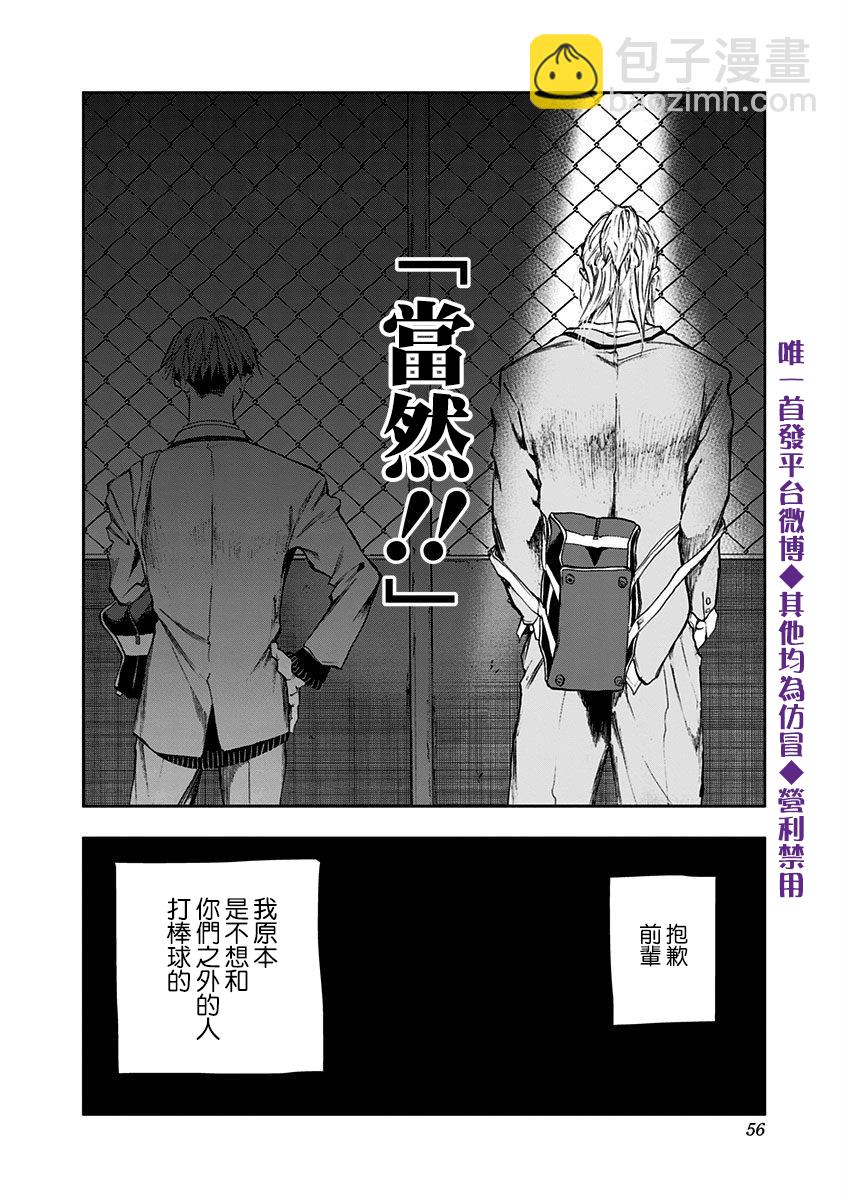 第14话29