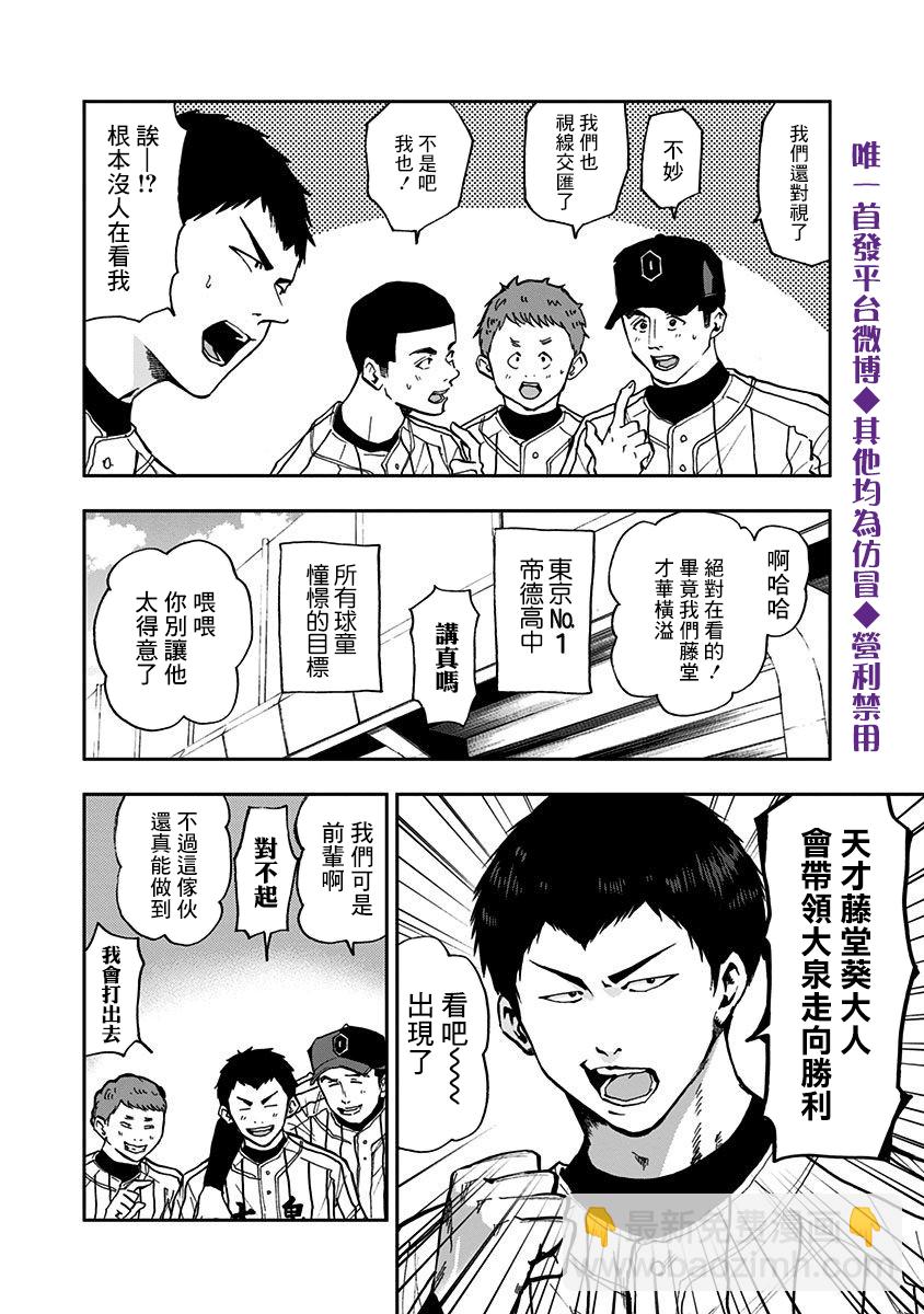 第14话3