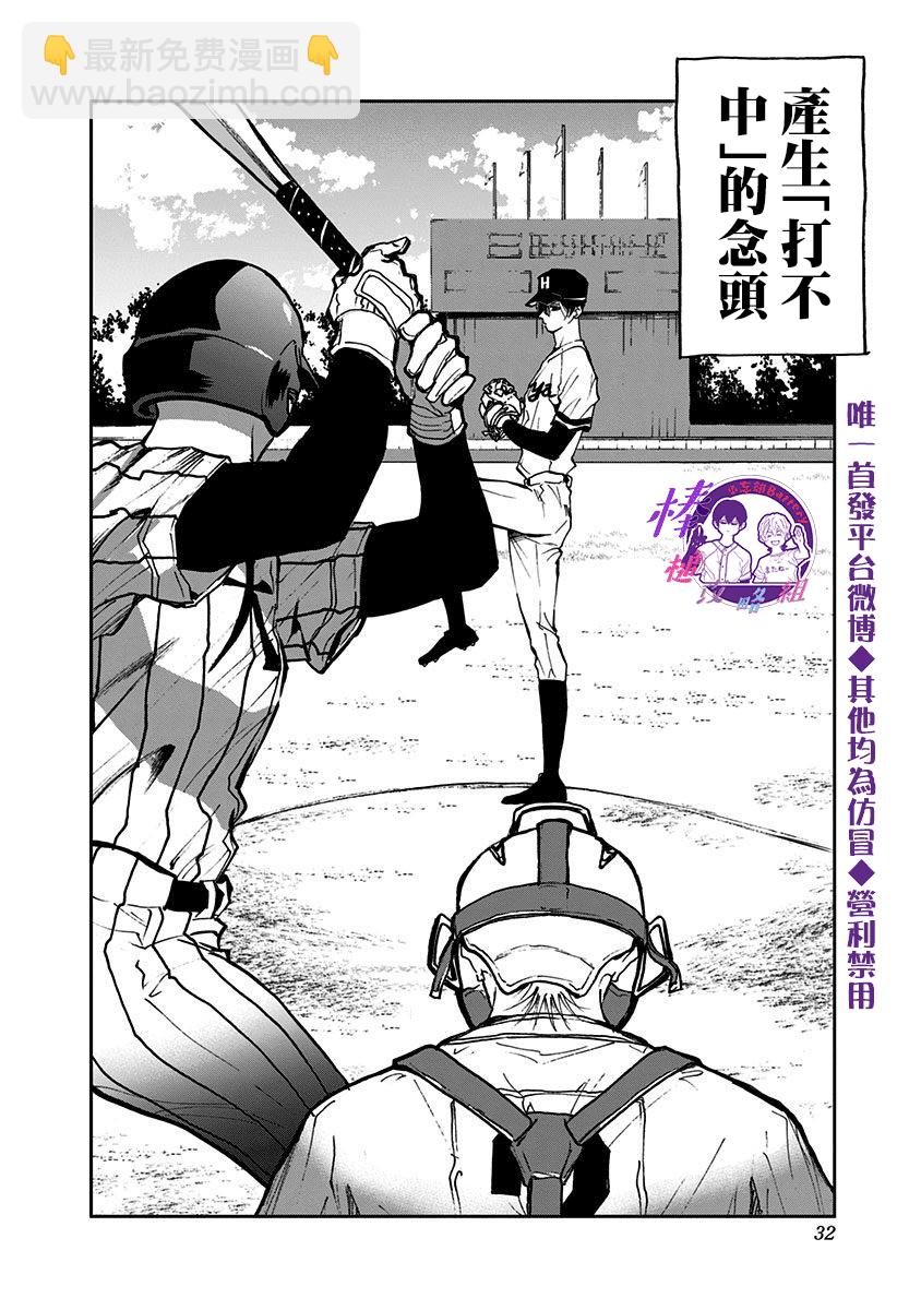 第14话5