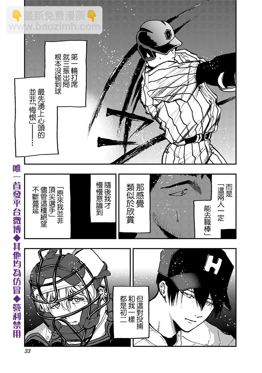 第14话6