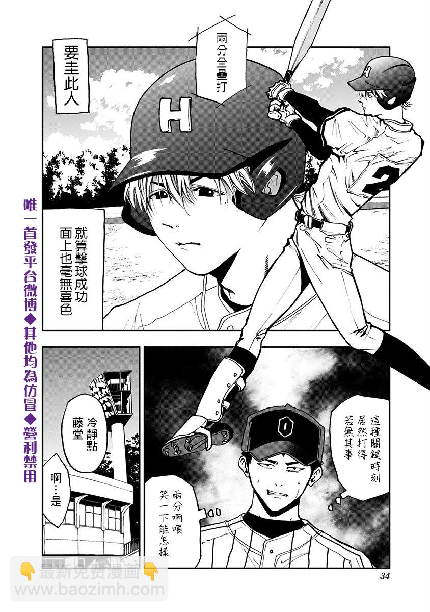 第14话7