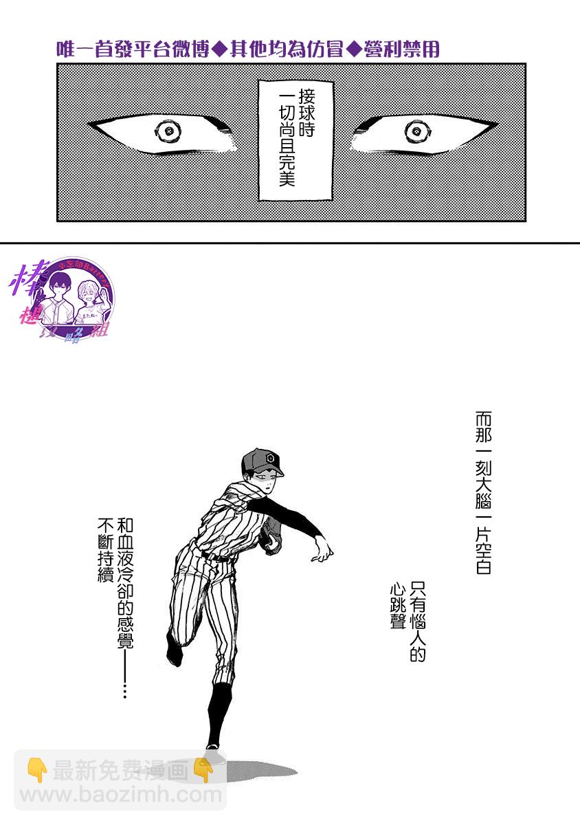 第14话9