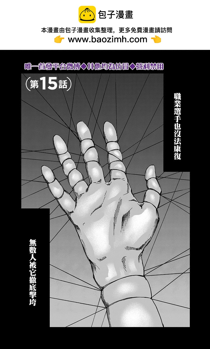 第15话1