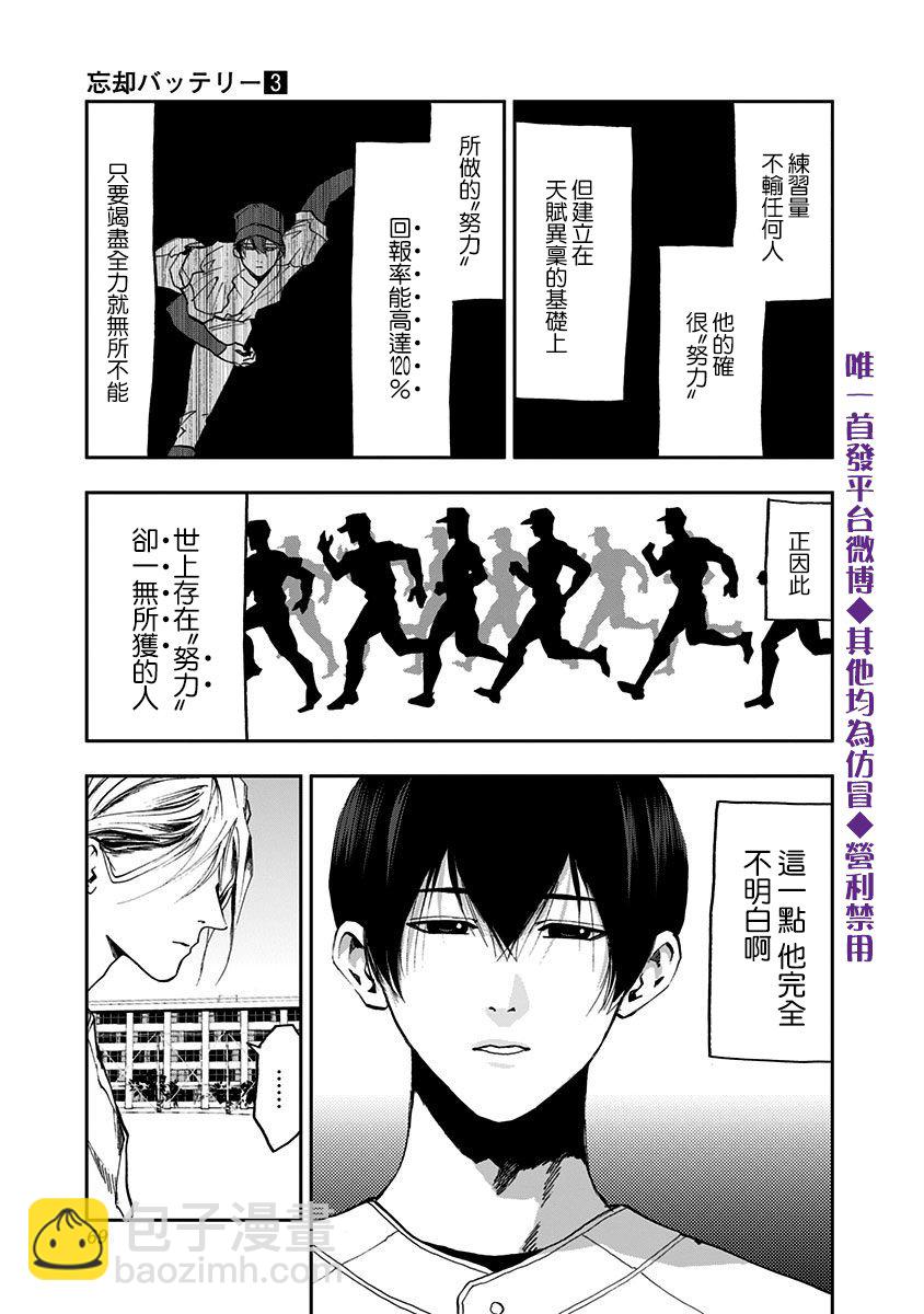 第15话10