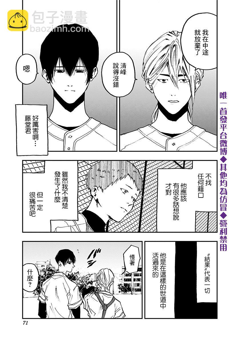 第15话12