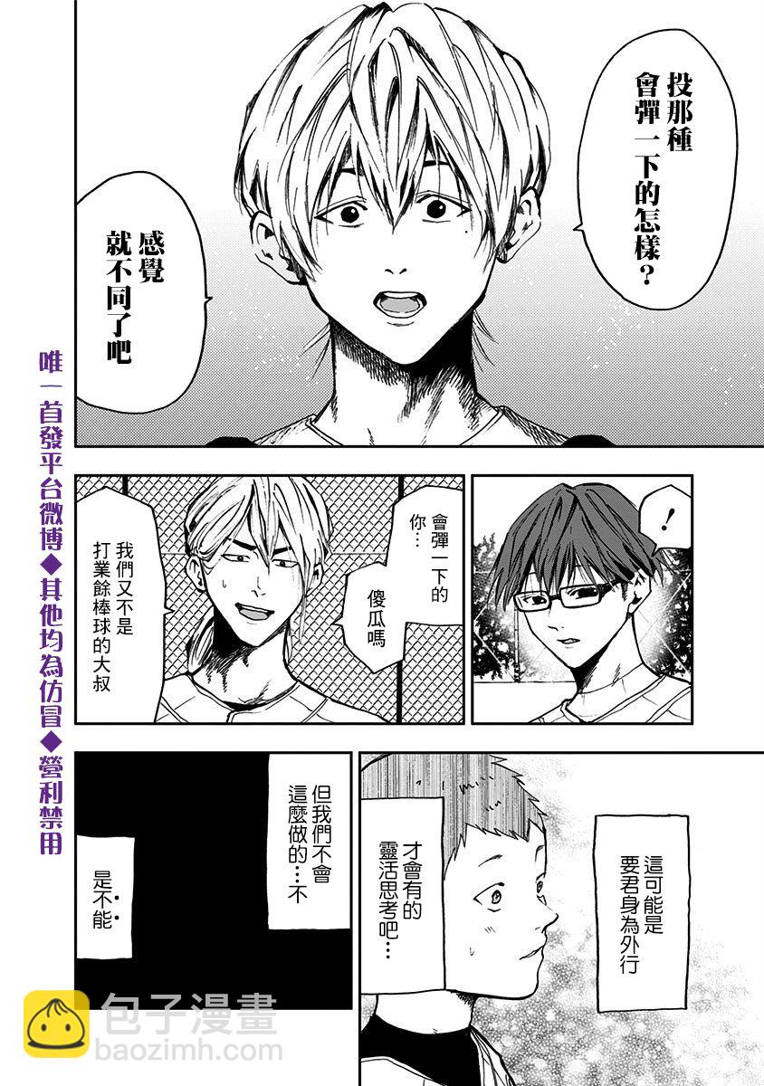 第15话15