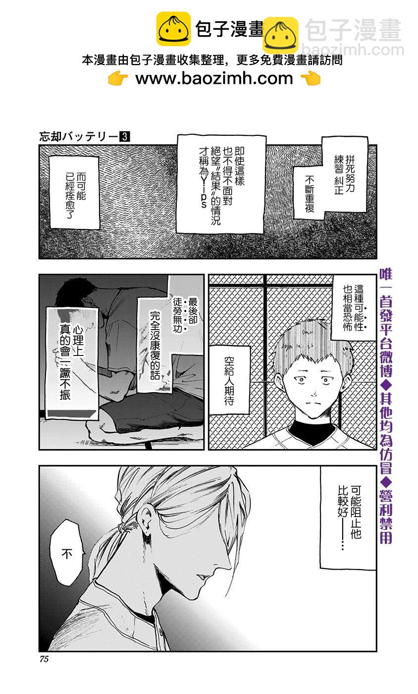第15话16
