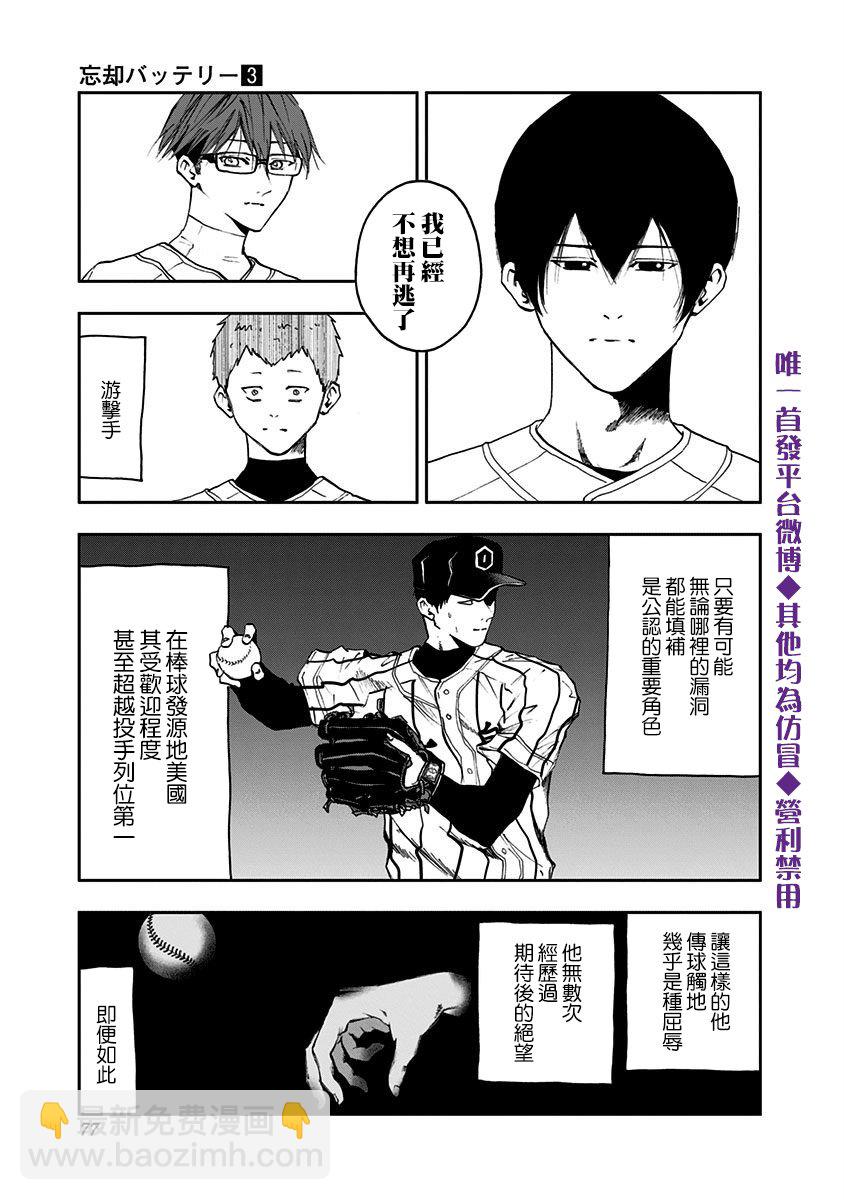 第15话18
