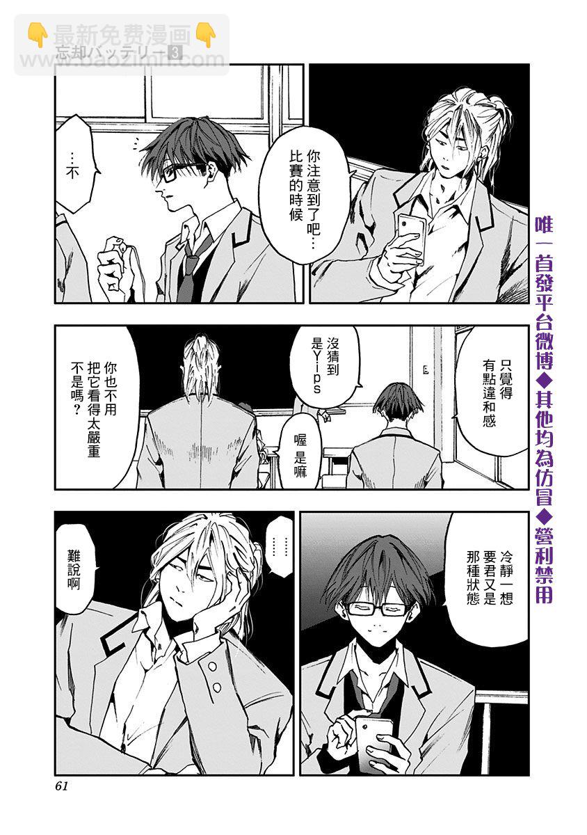 第15话2