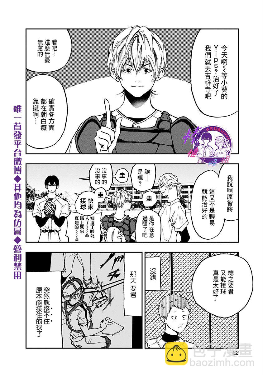 第15话3