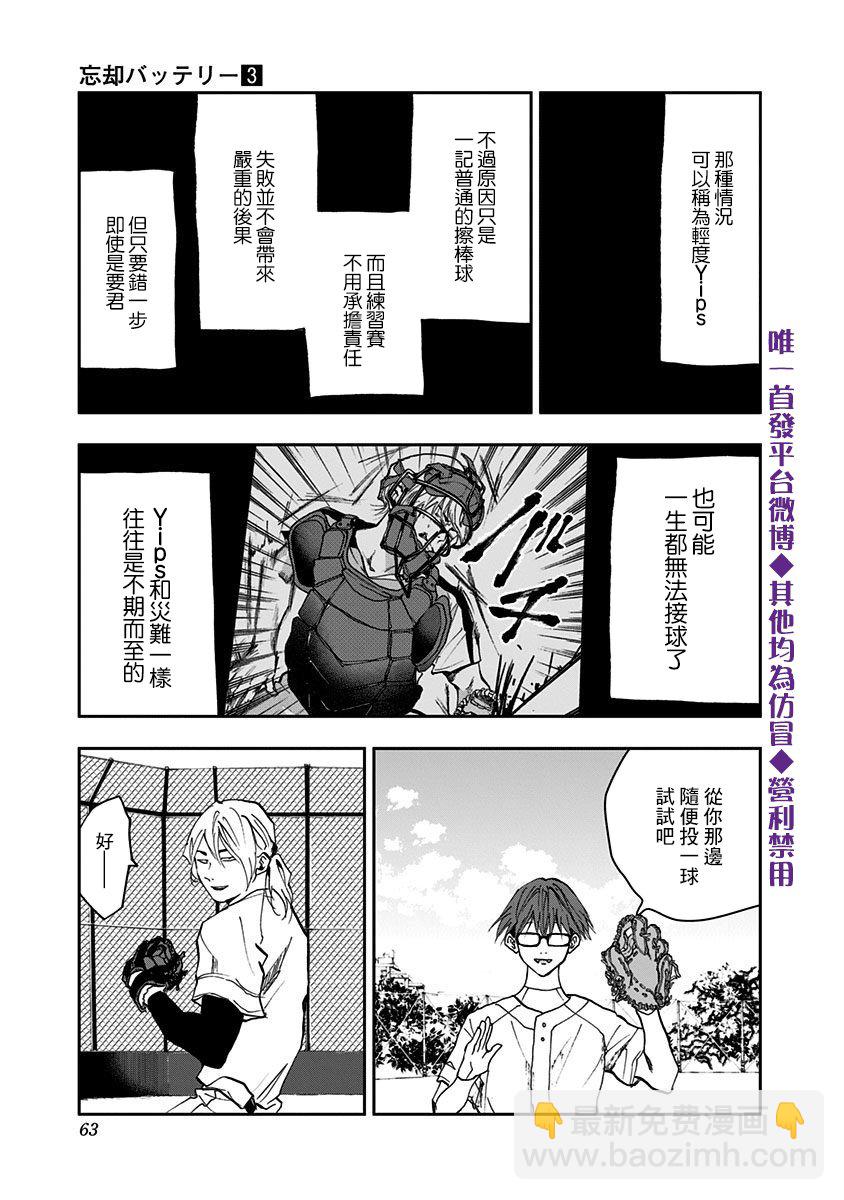 第15话4