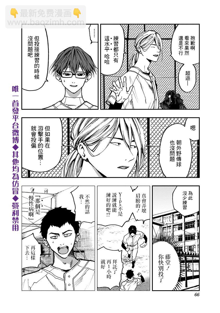 第15话7
