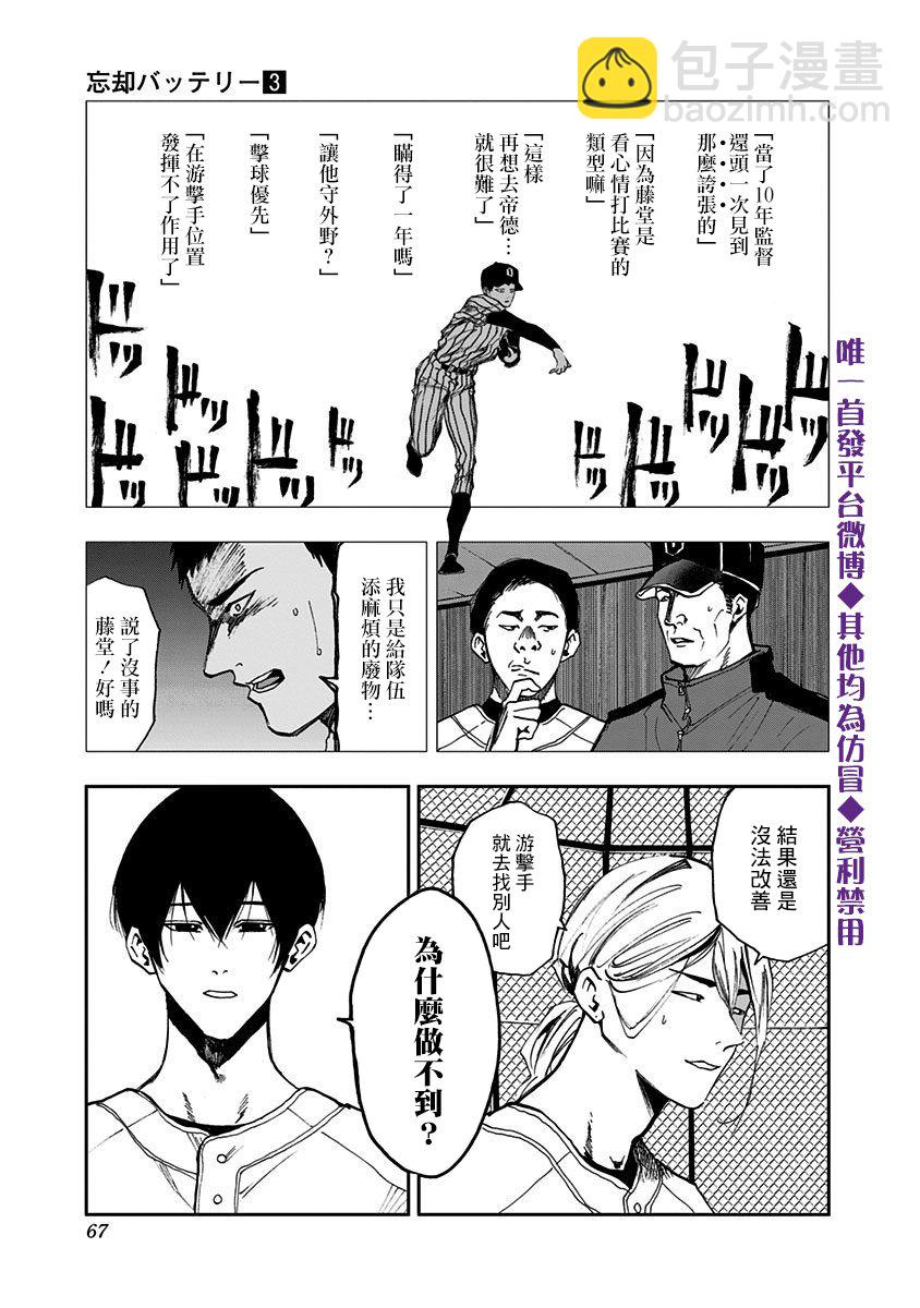 第15话8