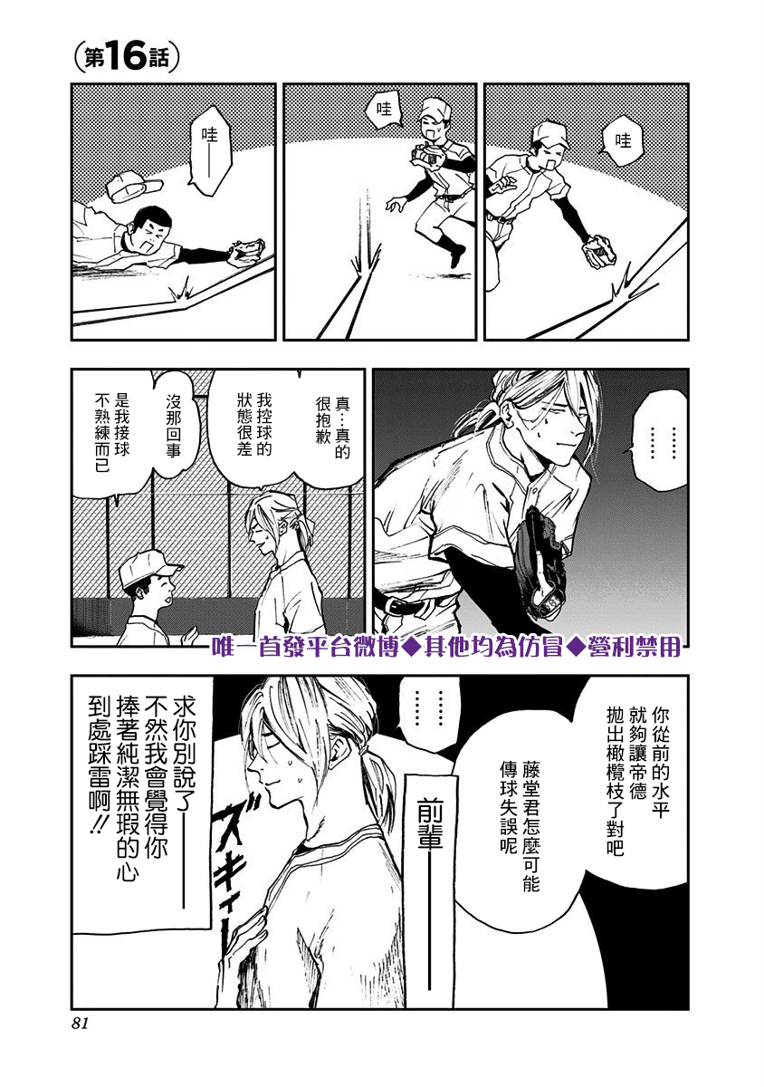 第16话0