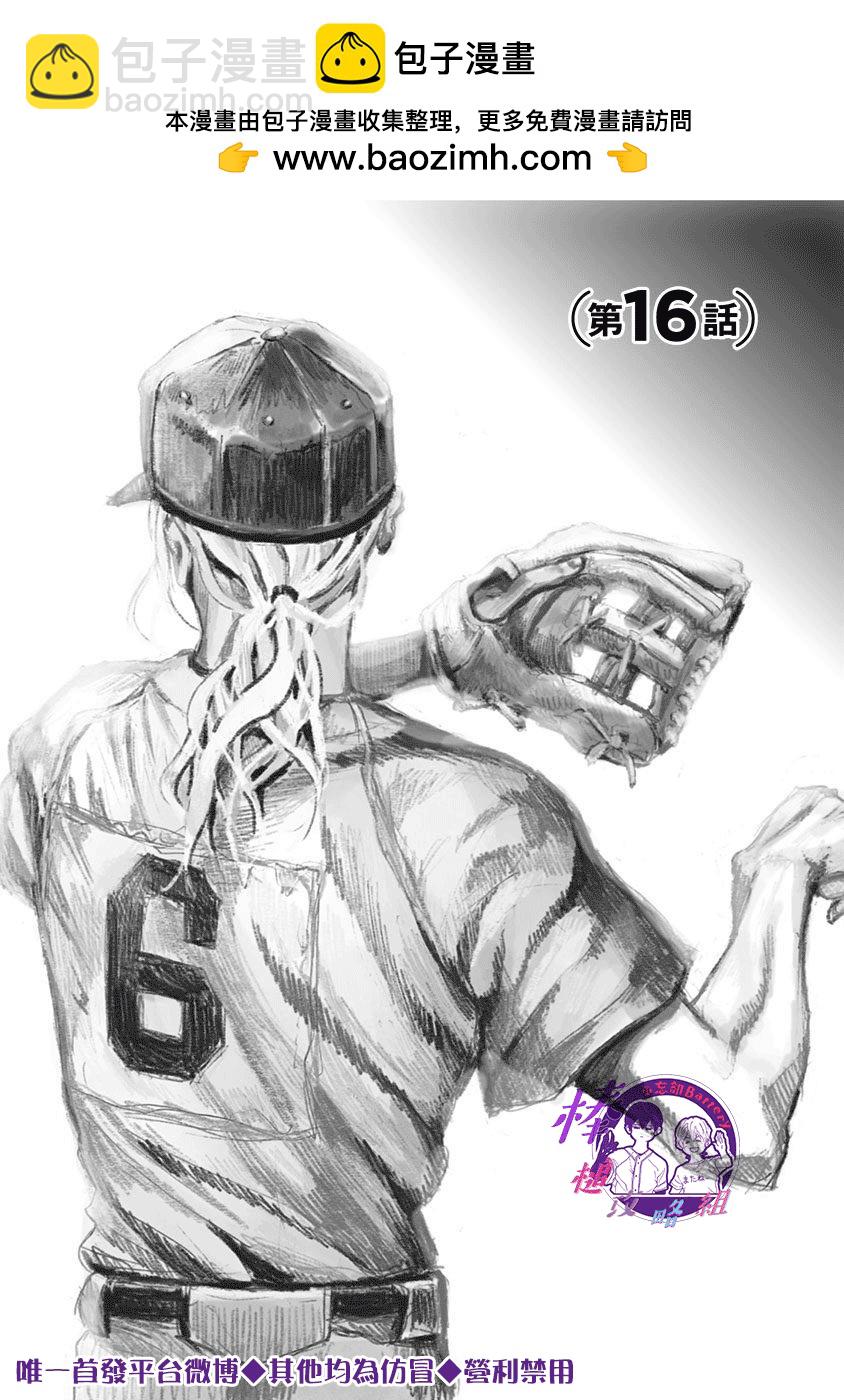 第16话1