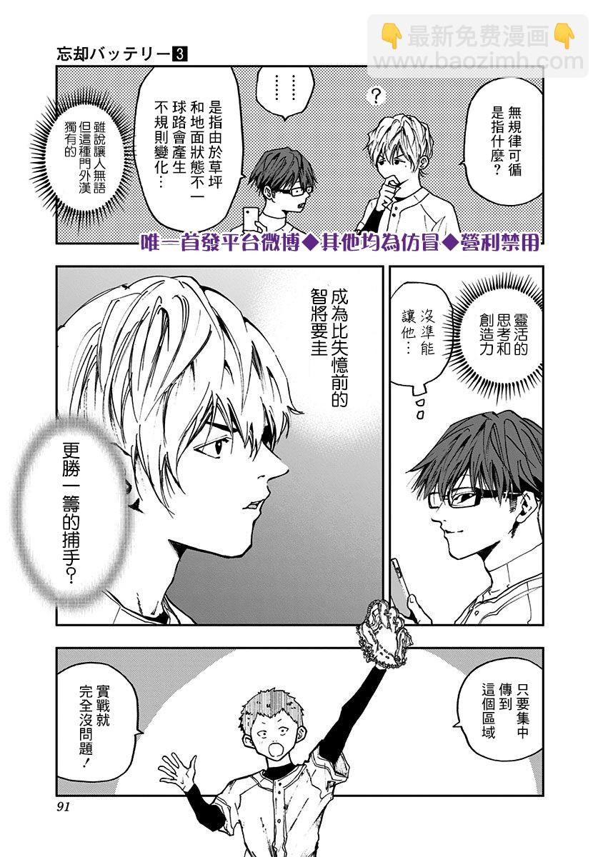 第16话10