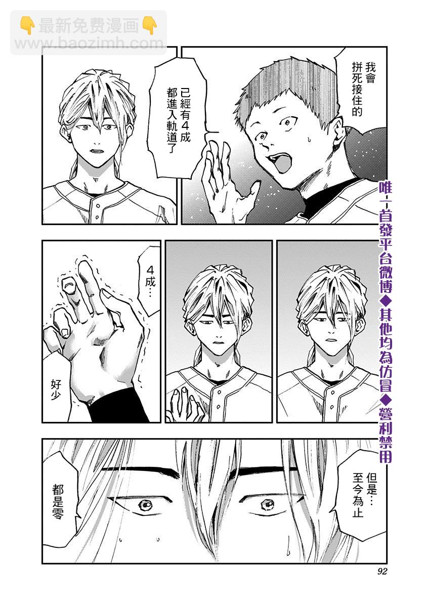 第16话11