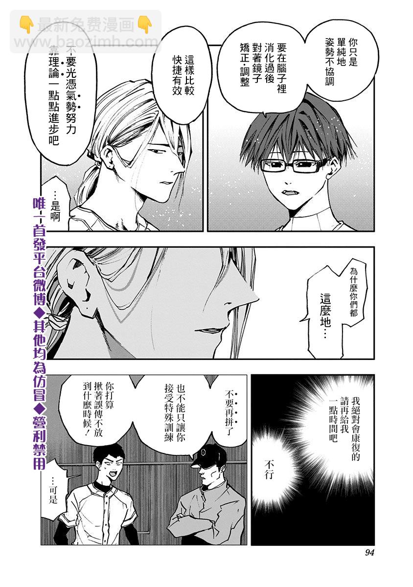 第16话13
