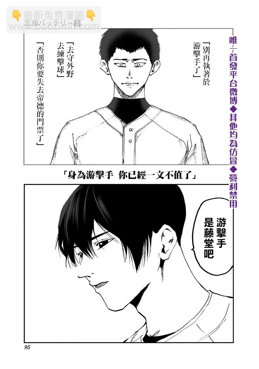 第16话14