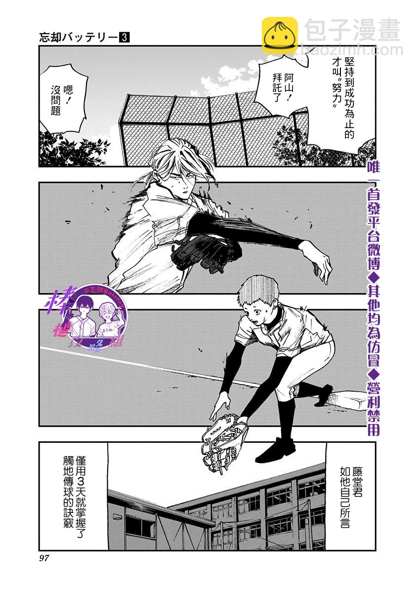 第16话16