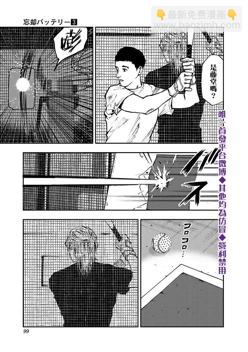 第16话18