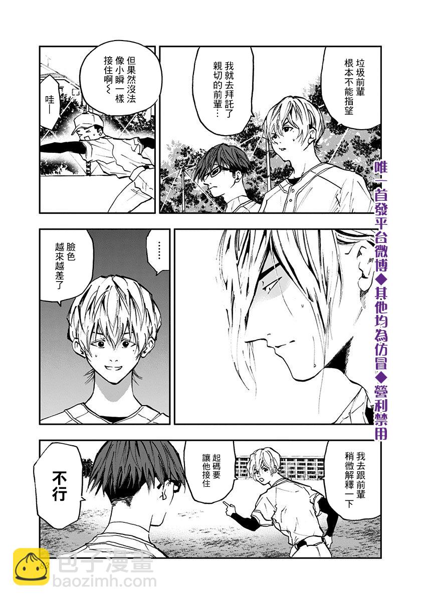 第16话2