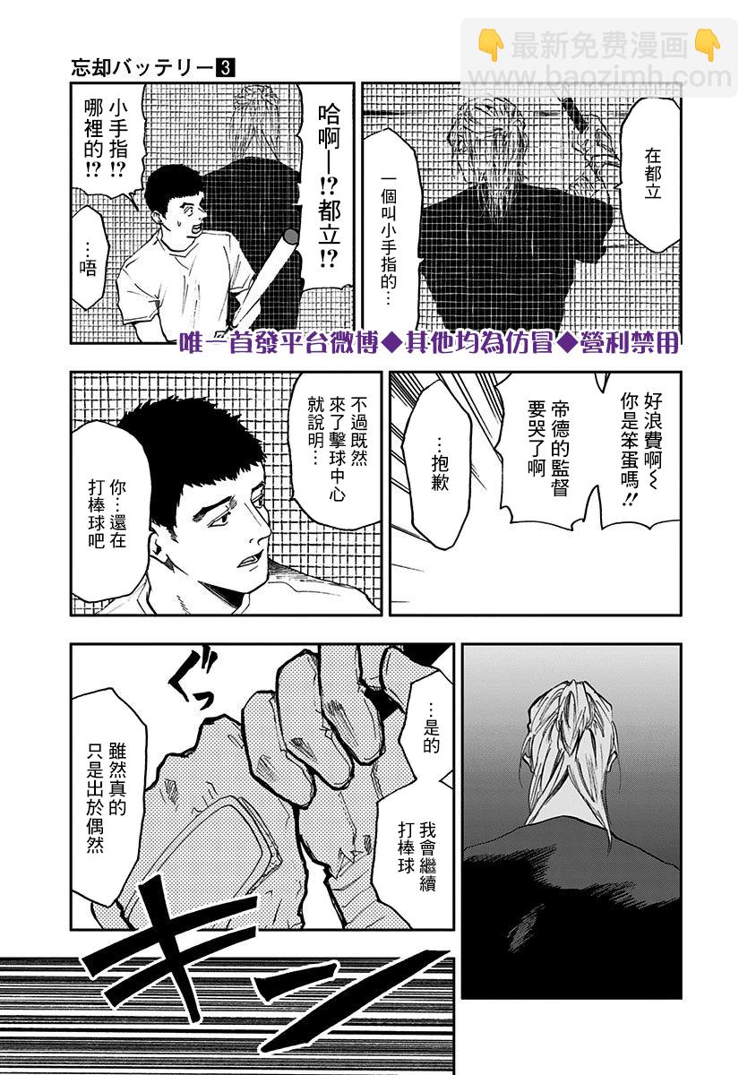 第16话20