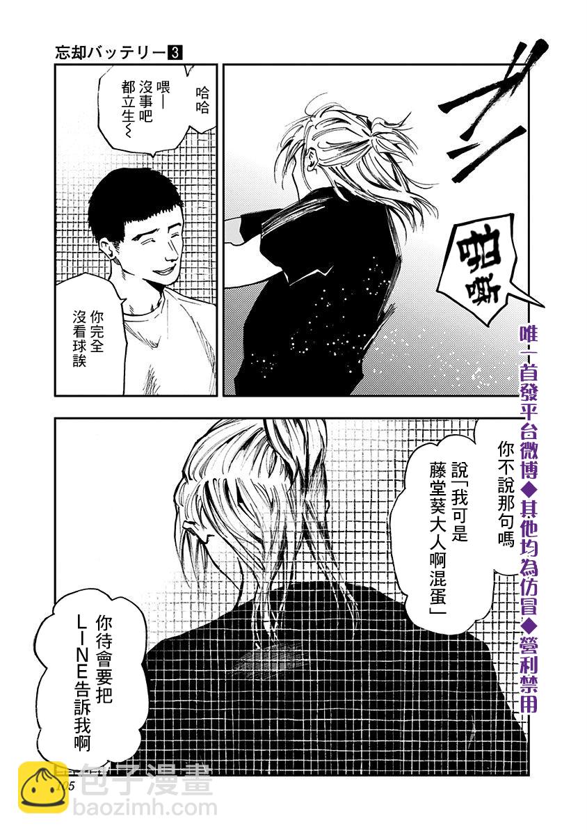 第16话24