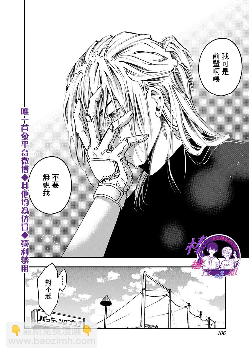 第16话25
