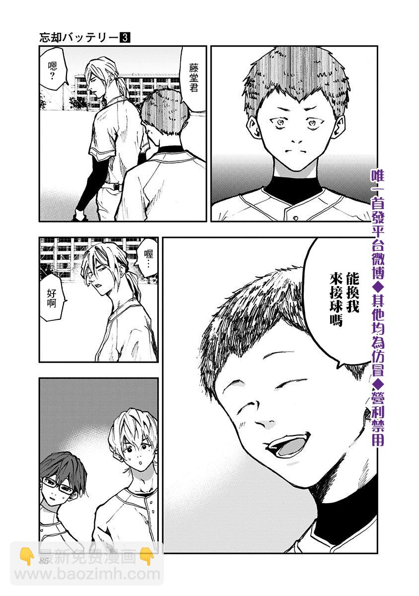 第16话4