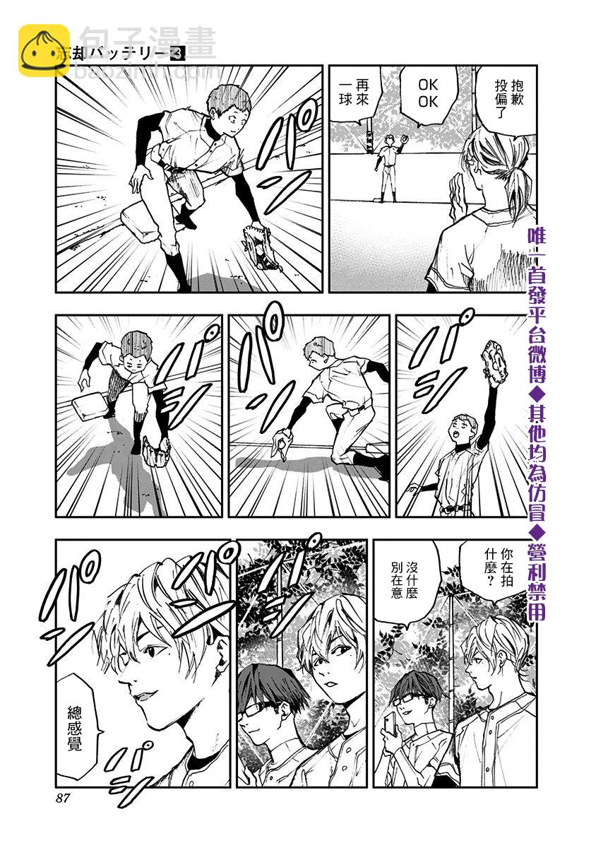 第16话6