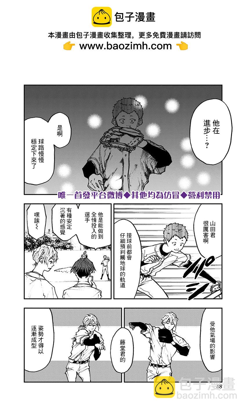 第16话7