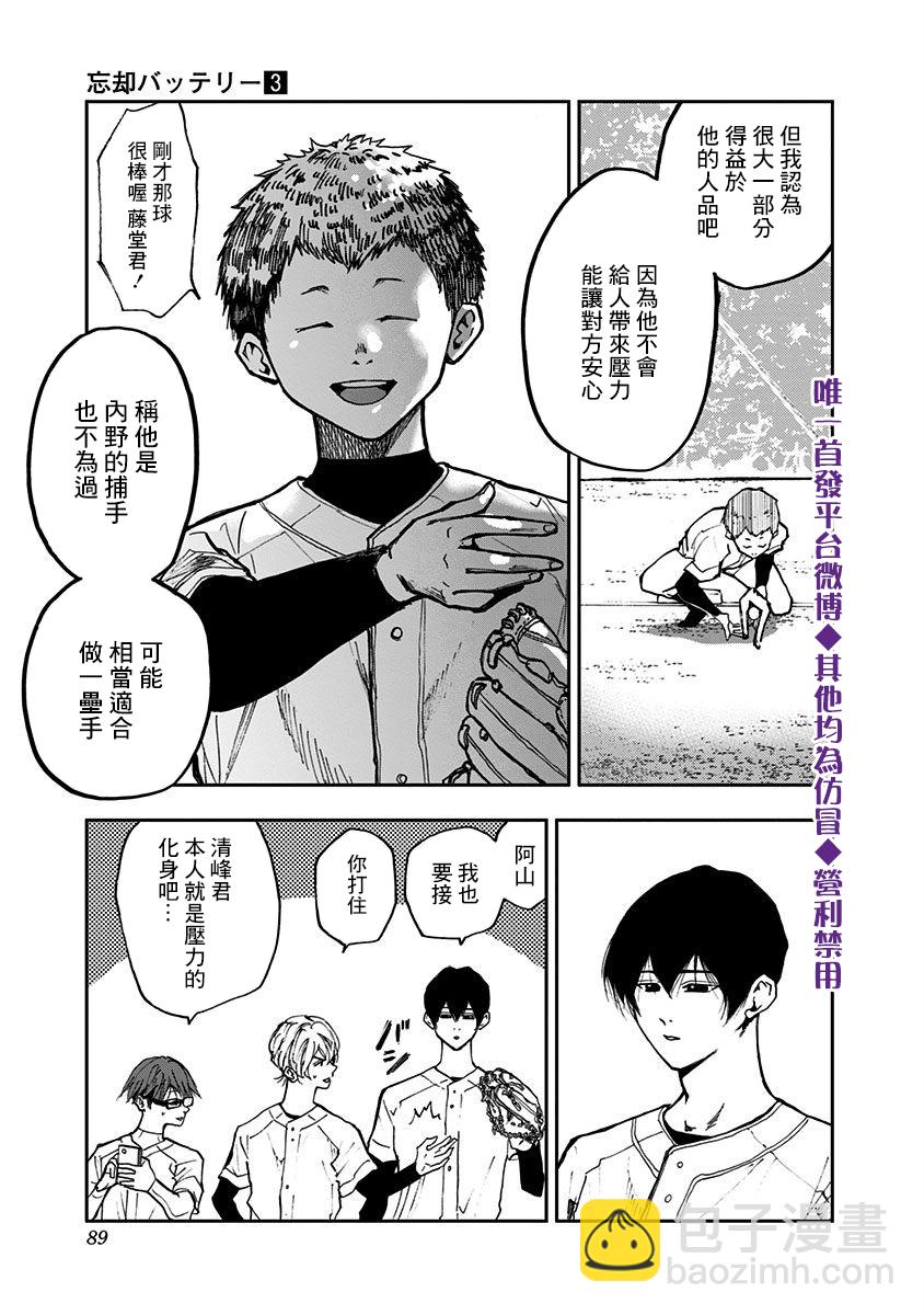 第16话8