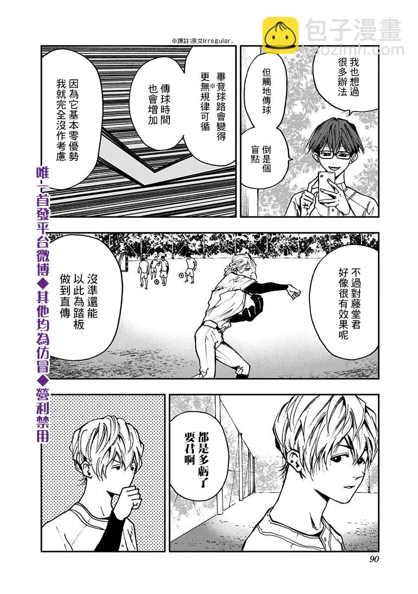第16话9