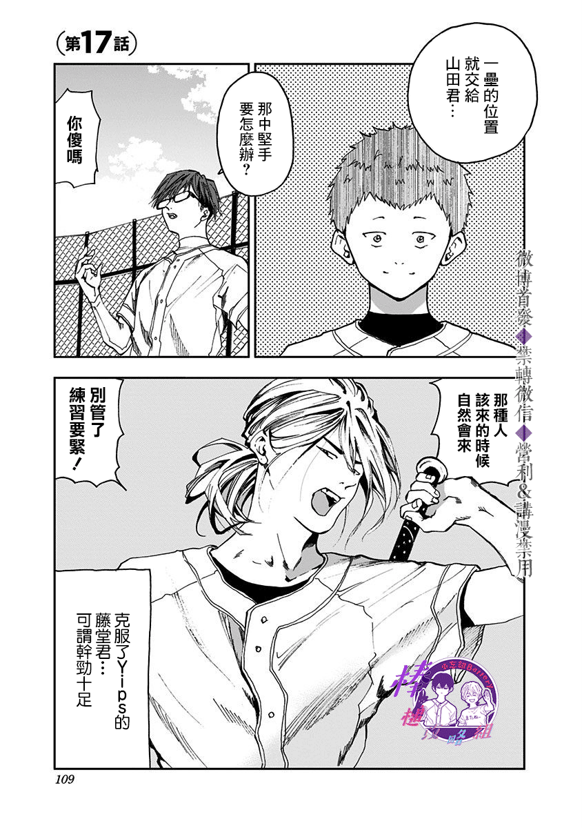 第17话0