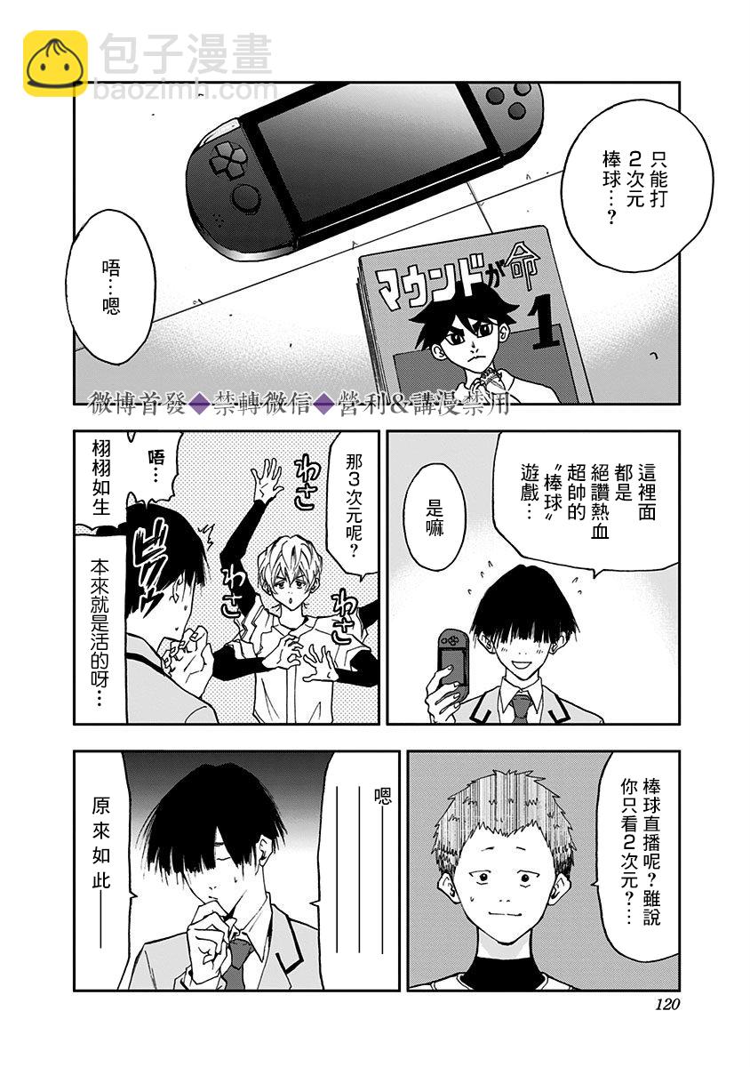 第17话11