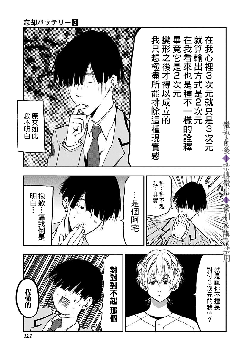 第17话12