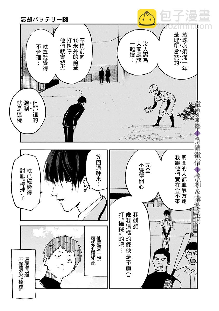 第17话16