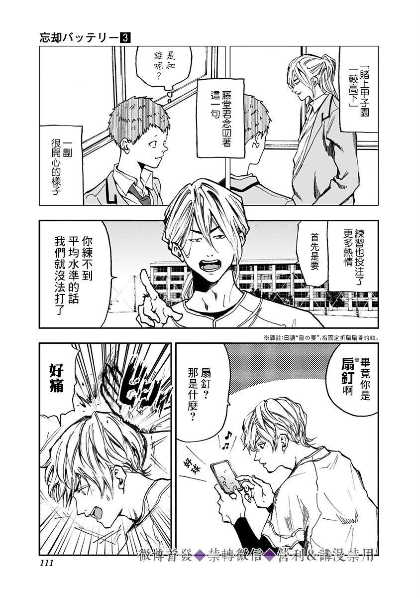 第17话2