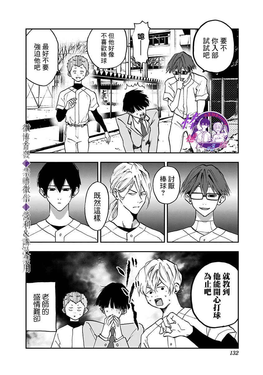 第17话23
