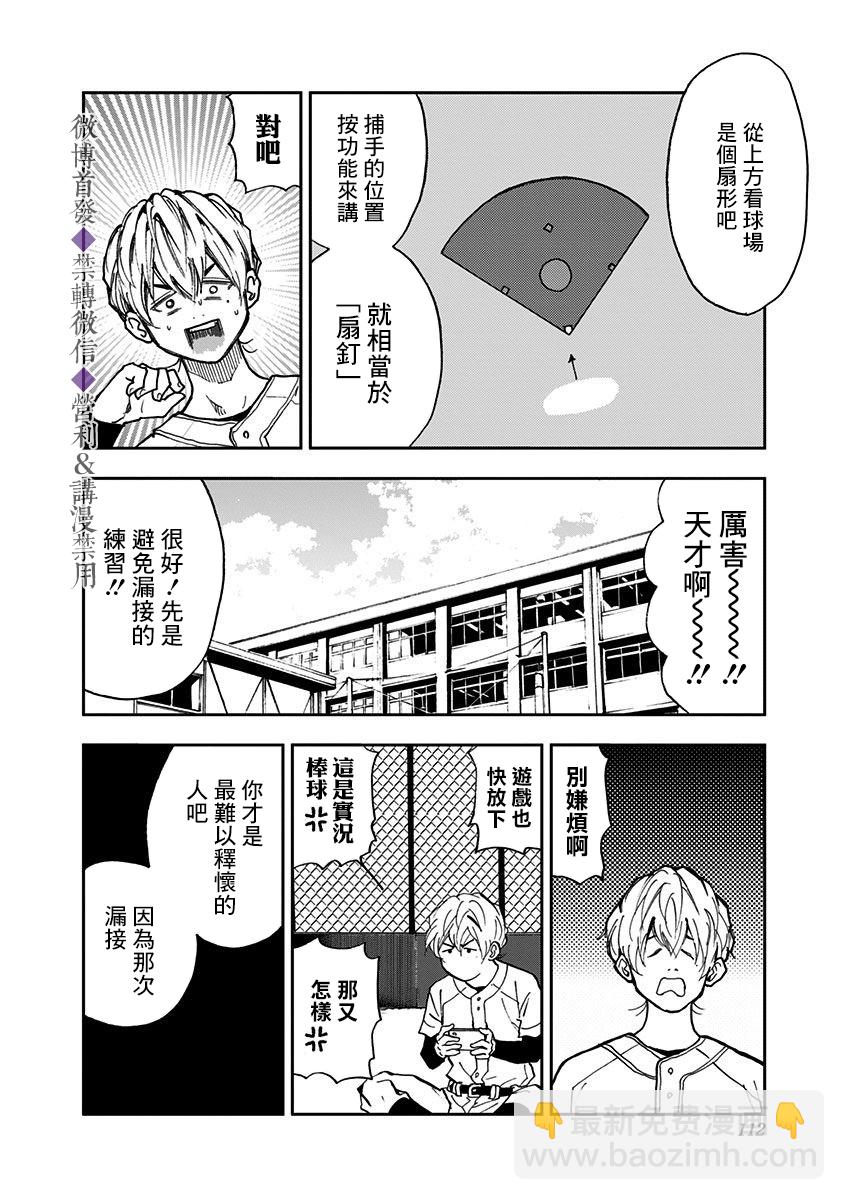 第17话3