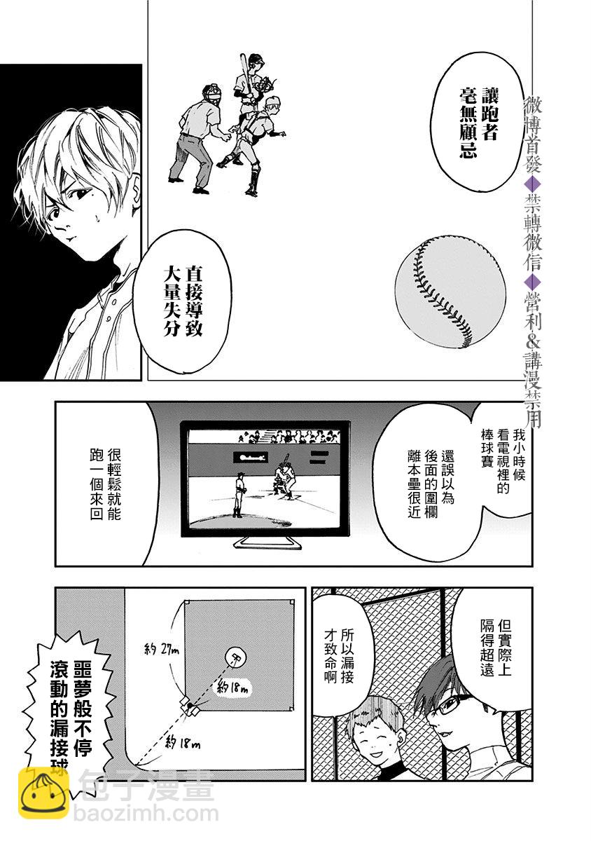 第17话4