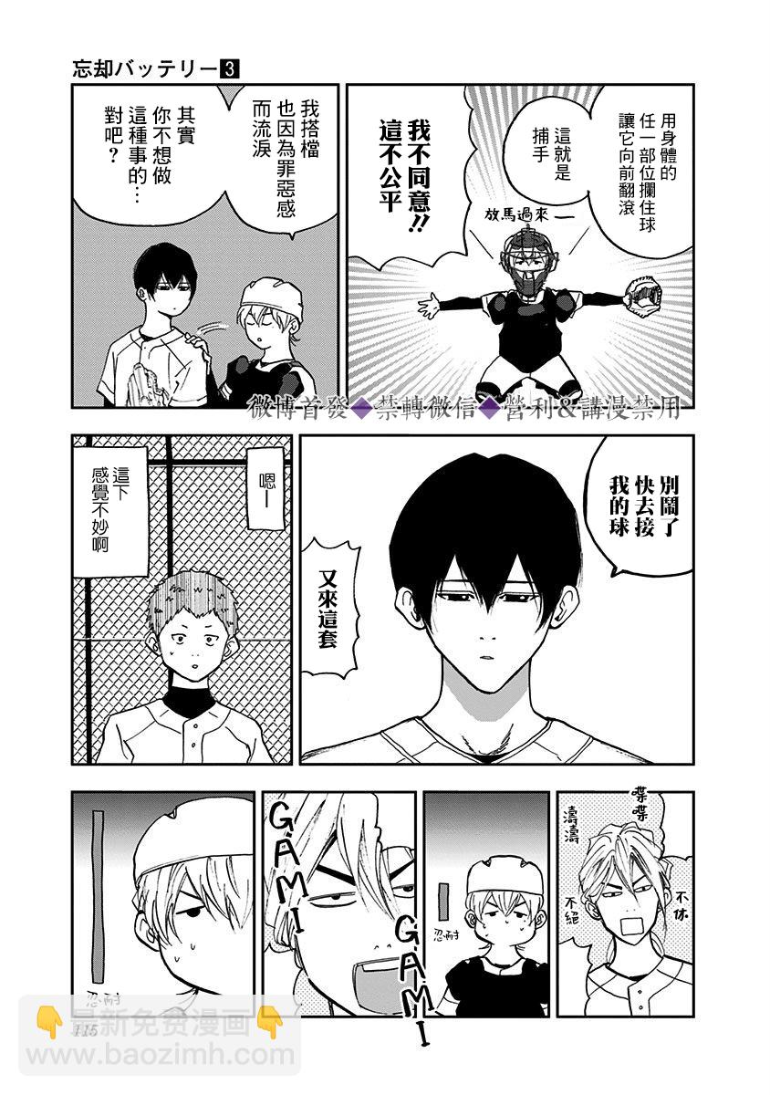 第17话6
