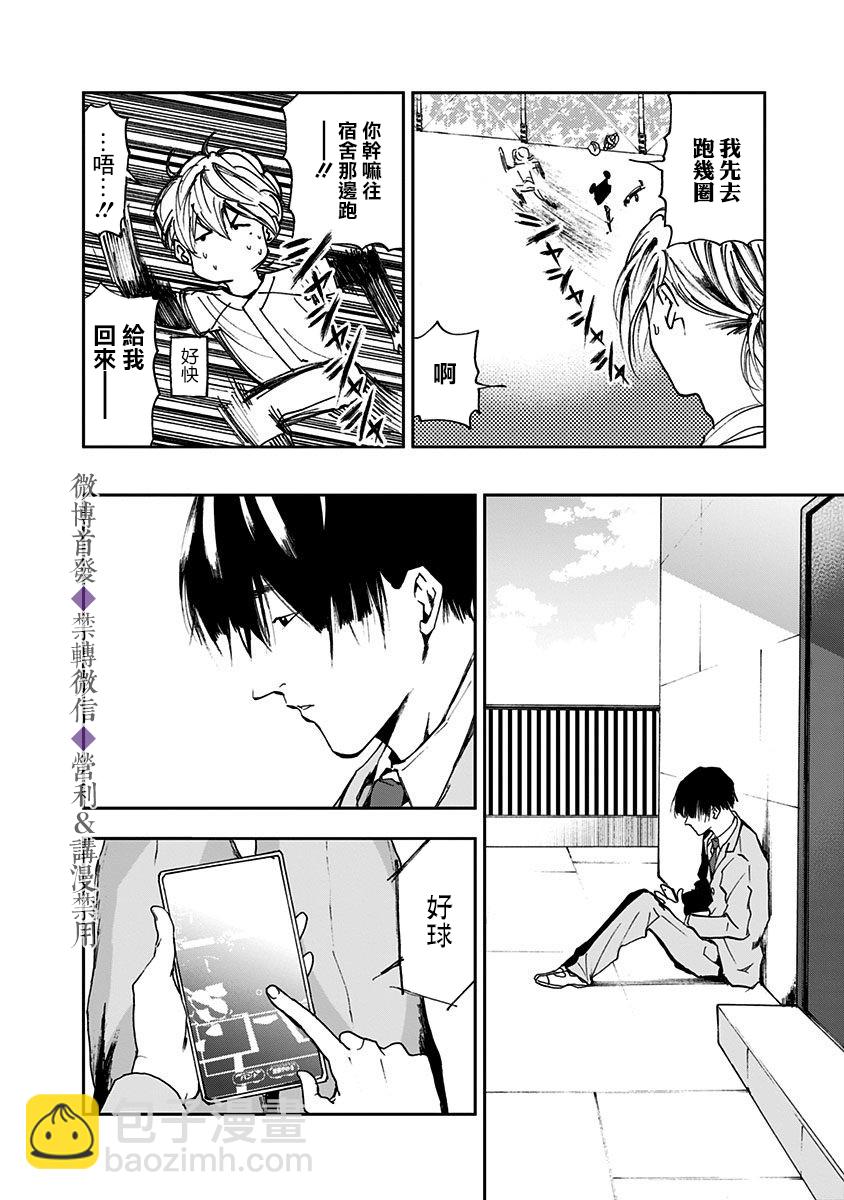 第17话7