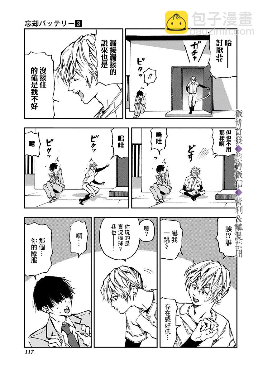 第17话8
