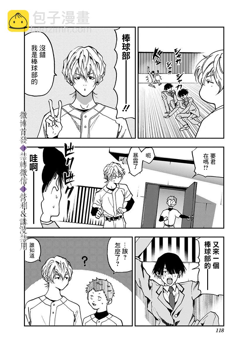第17话9
