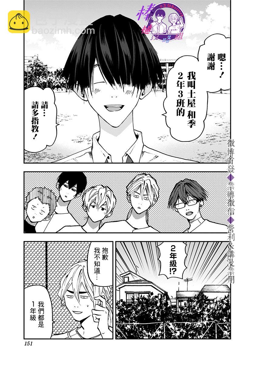 第18话16