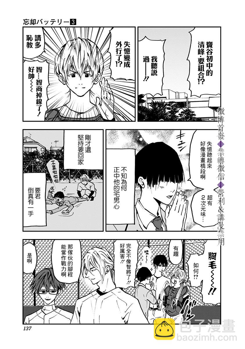 第18话2